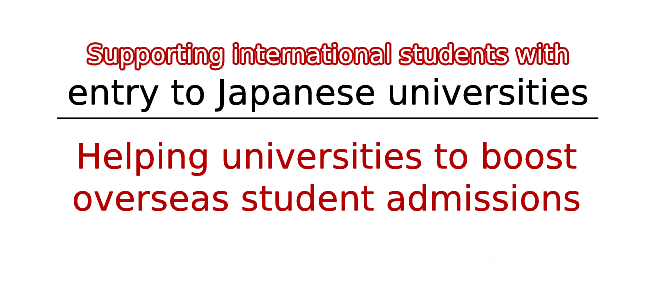 外国人留学生受け入れ促進のためのABKアドミッション総合サポート 大学の世界戦略はアドミッションの強化から