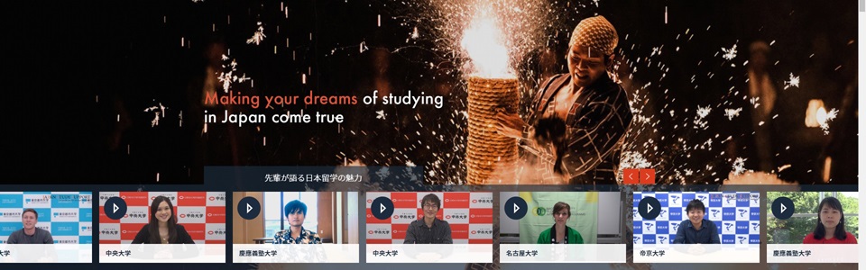 日本留学なら大学・大学院情報、奨学金情報のJAPAN STUDY SUPPORT(JPSS)